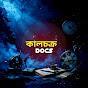 কালচক্র DOCS