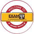 Examपुर