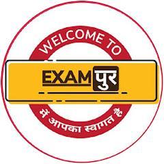 Examपुर