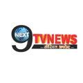 Next9TvNews सीरियल अपडेट
