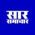 Saar Samachar