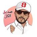الربع ... صديق الكل