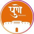 Trending In Pune👉Food & Travel