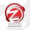 استديو زفين