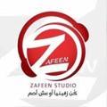 استديو زفين